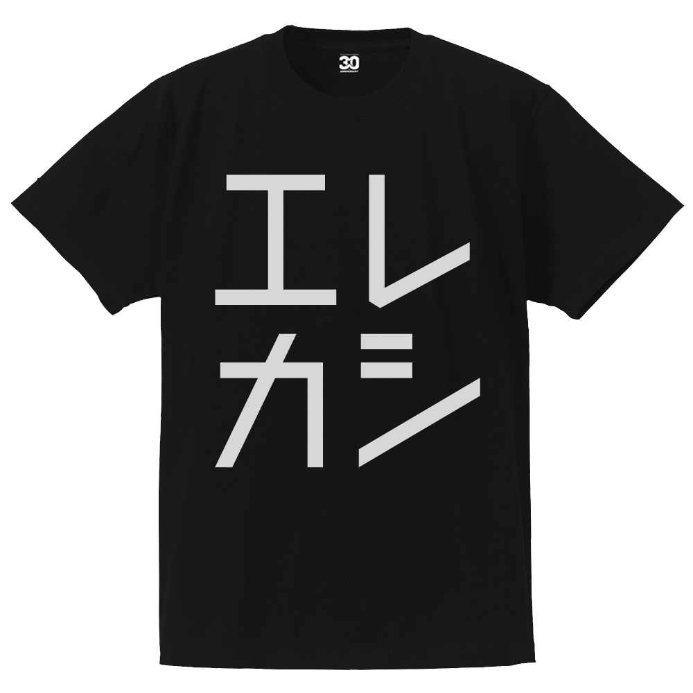 エレファントカシマシ