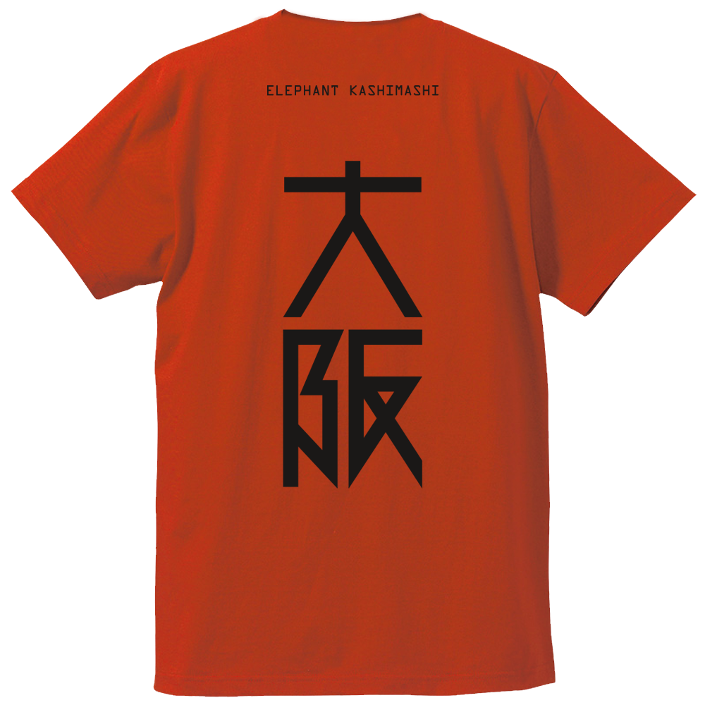 エレファントカシマシ