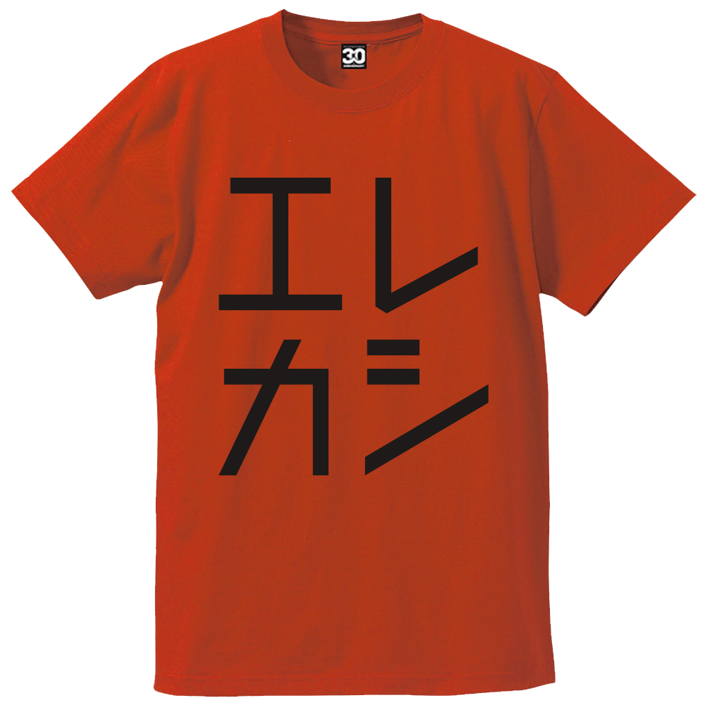エレファントカシマシ