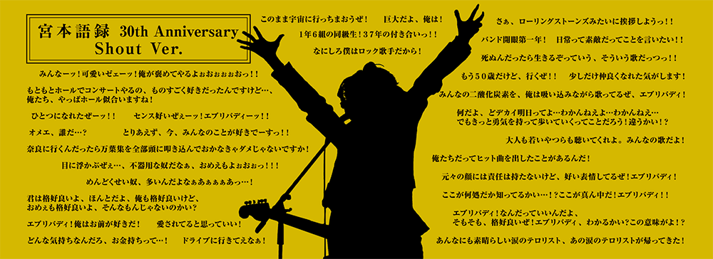 エレファントカシマシ
