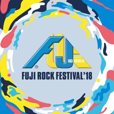 「FUJI ROCK FESTIVAL ’18」出演ステージ発表！ 
