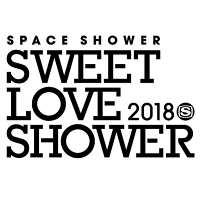 「SPACE SHOWER SWEET LOVE SHOWER 2018」タイムテーブル発表！ 