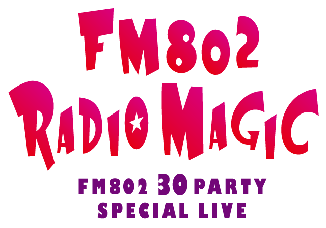 「FM802 30 PARTY SPECIAL LIVE RADIO MAGIC」に出演決定！ 