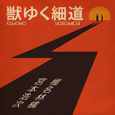 kemono_JK_site.jpg