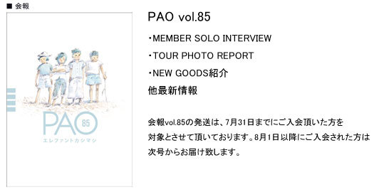 vol85_naiyou.jpg