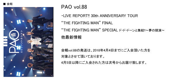 vol88_naiyou.jpg
