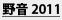 goods