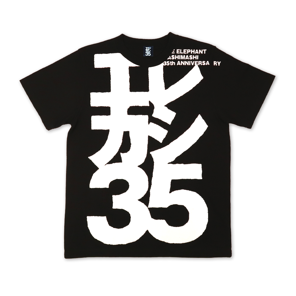 〈新品〉エレファントカシマシ 35thツアーTシャツ