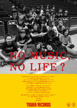 タワーレコード「NO MUSIC, NO LIFE. 」最新版ポスターに「TOWER RECORDS 35th Anniversary Bowline 2014 curated by 10-FEET ＆ TOWER RECORDS」の写真が起用!!
