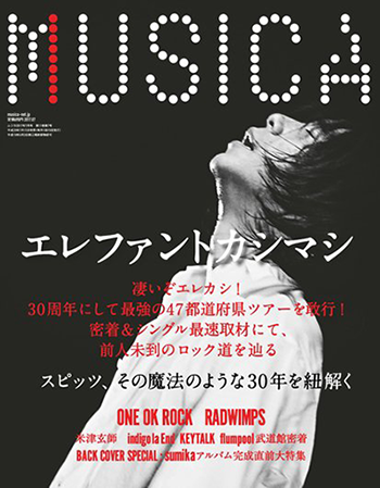「MUSICA 7月号」表紙公開＆ライブレポート・巻頭インタビュー掲載！ 