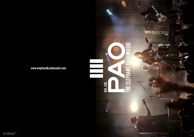 エレファントカシマシ OFFICIAL FANCLUB PAO