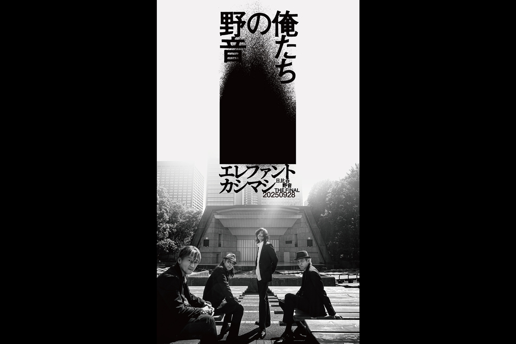 エレファントカシマシ LIVE ツアーパンフレット エレファントカシマシ ツアー・パンフレット LIVE !! 2001年